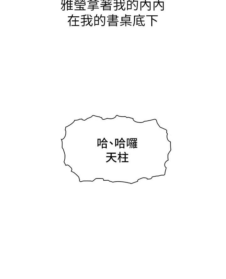 卖豆腐的店漫画,第9话1图