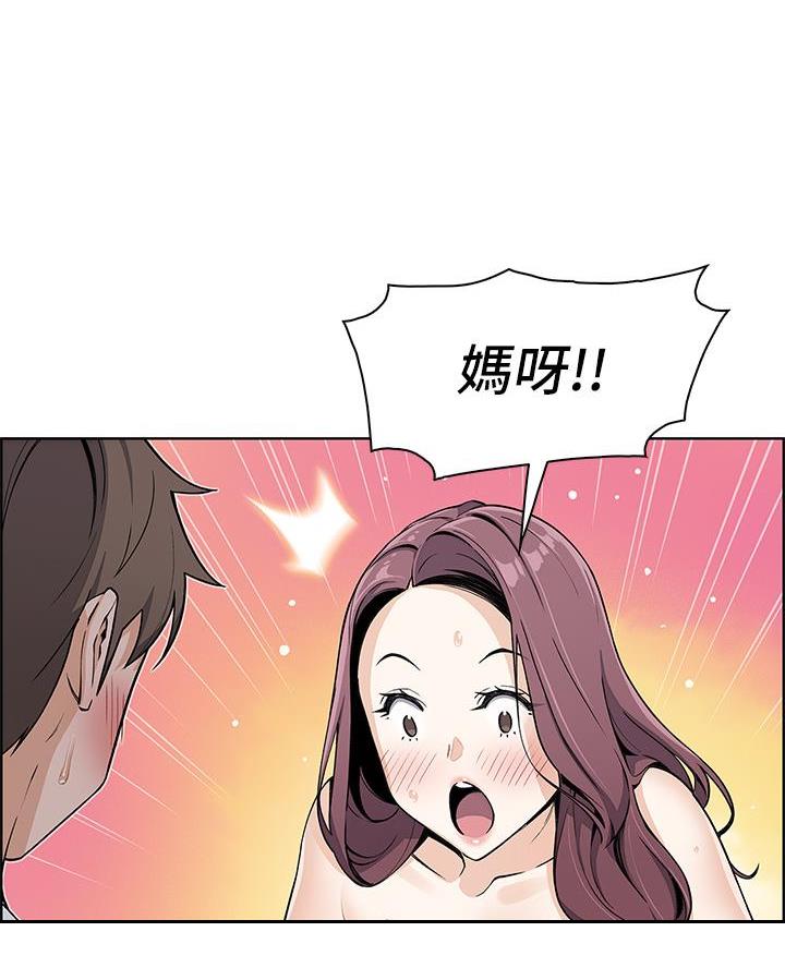 卖豆腐的店漫画,第9话1图