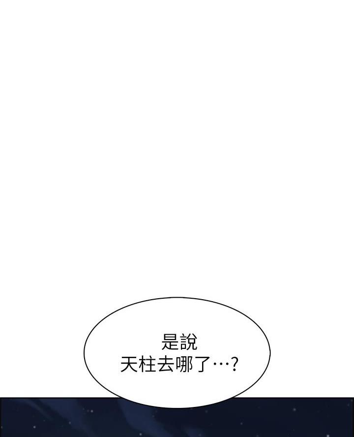 卖豆腐的店漫画,第9话1图