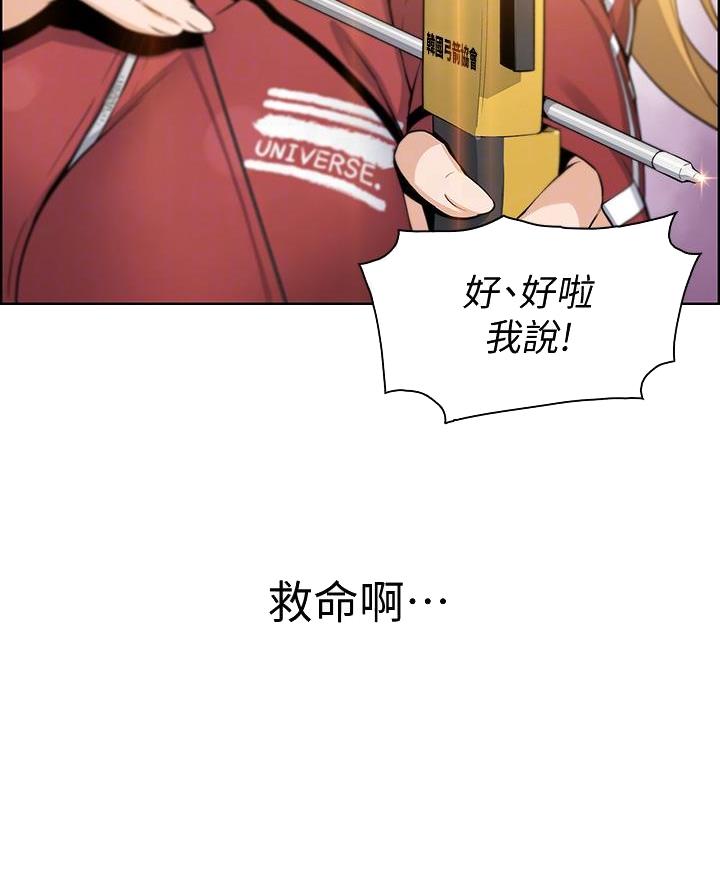 卖豆腐的店漫画,第4话5图