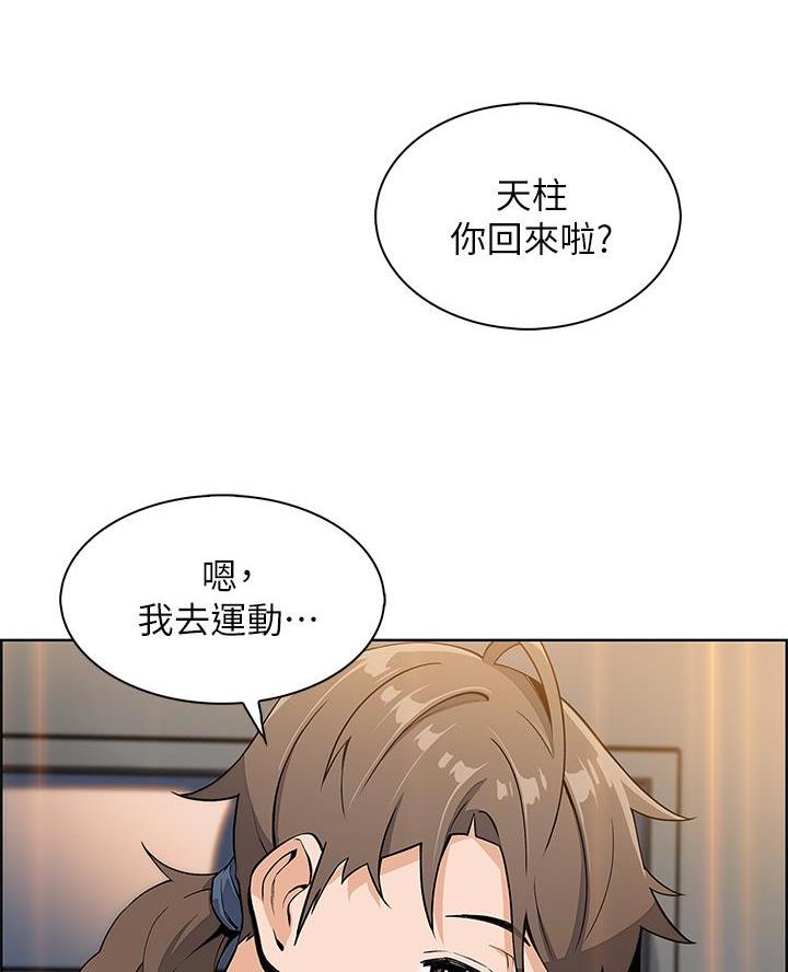 卖豆腐的店漫画,第9话5图