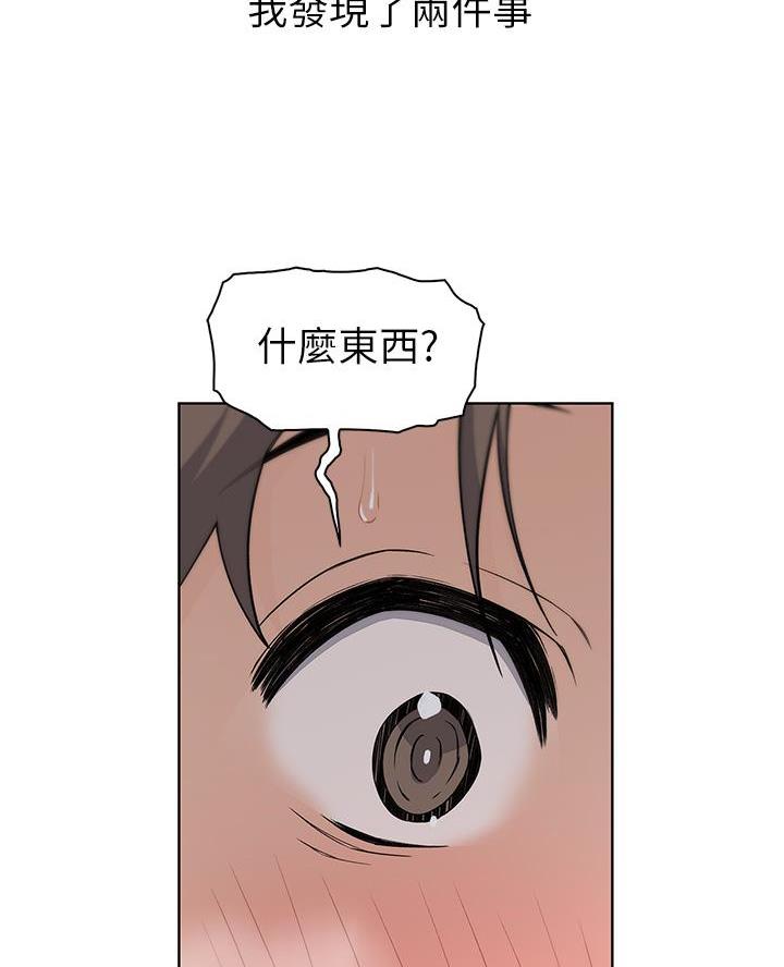 卖豆腐的店漫画,第9话3图