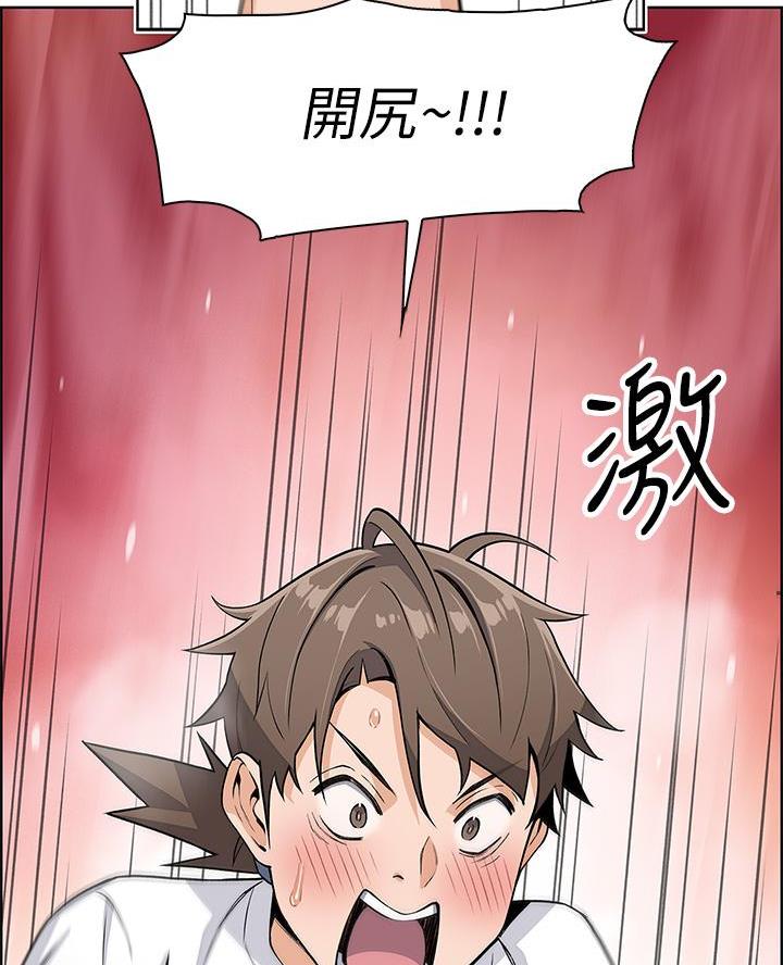 卖豆腐的店漫画,第9话1图