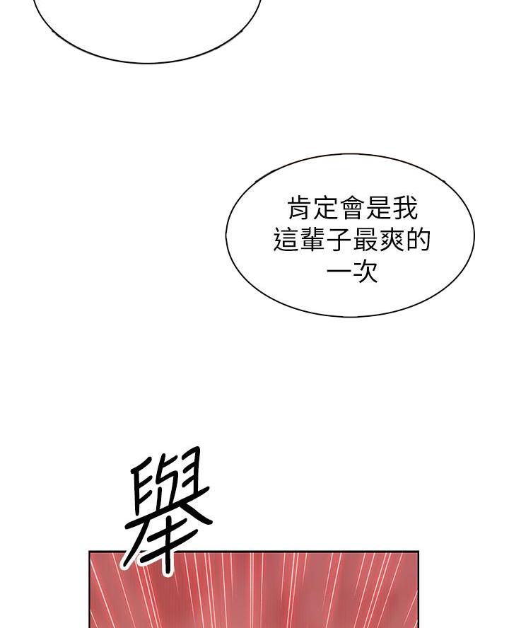 卖豆腐的店漫画,第9话4图