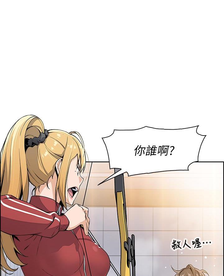 卖豆腐的店漫画,第4话1图