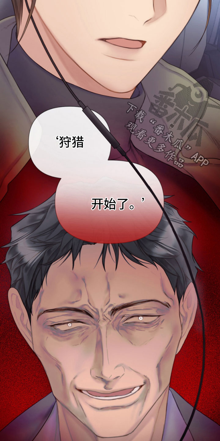 致命咨询漫画又叫什么漫画,第7话2图