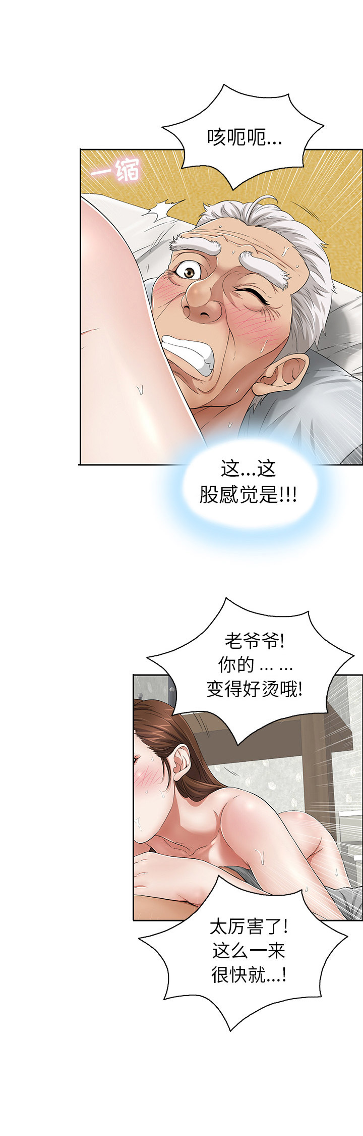 致命的她完整版全集在线观看漫画,第4话5图