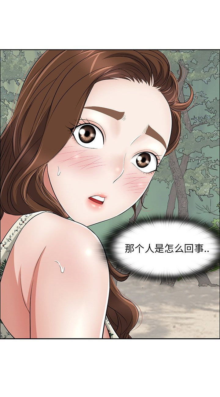 致命的她第一季漫画,第6话5图