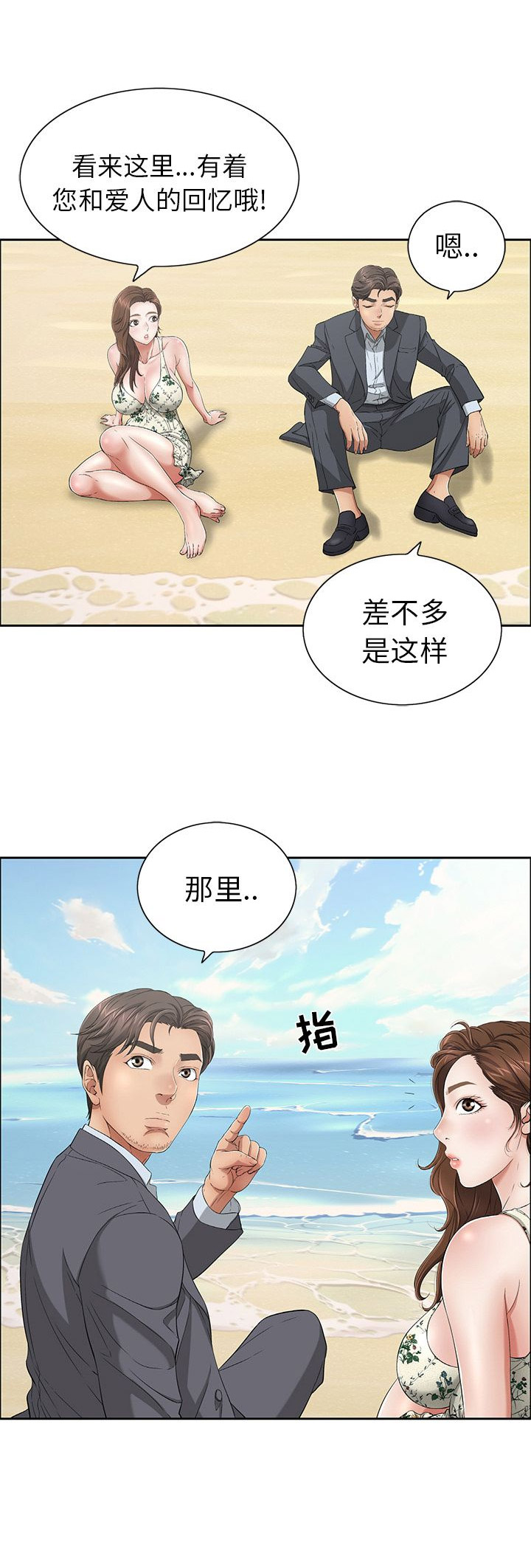 致命的她漫画免费漫画,第7话5图