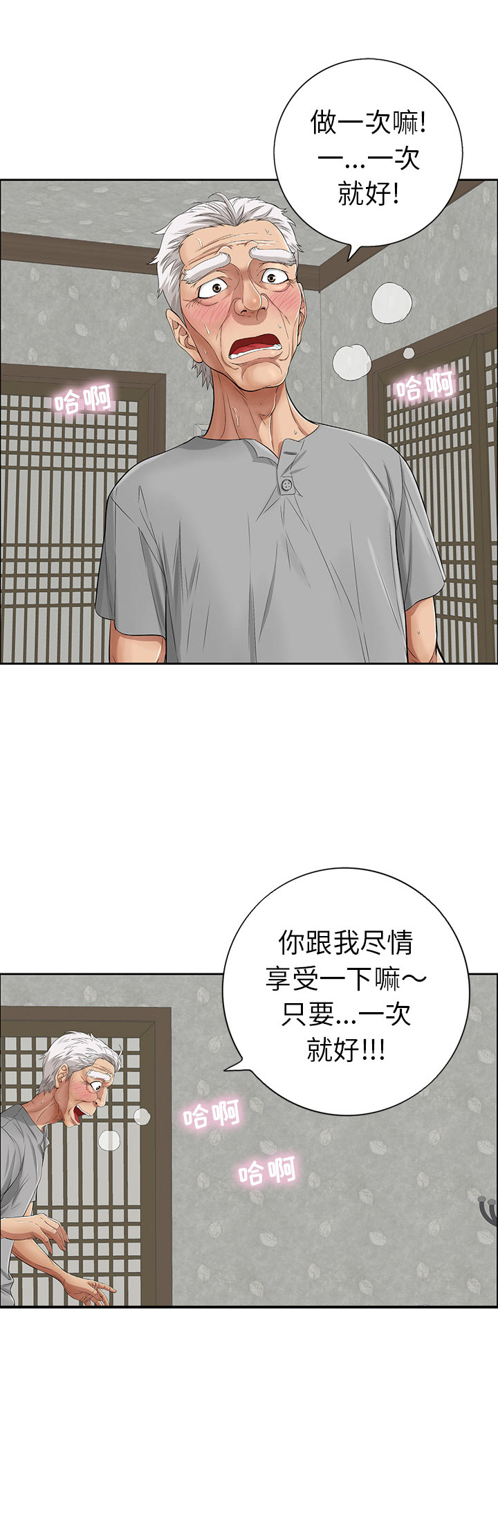 致命的她西瓜视频免费在线看漫画,第4话5图