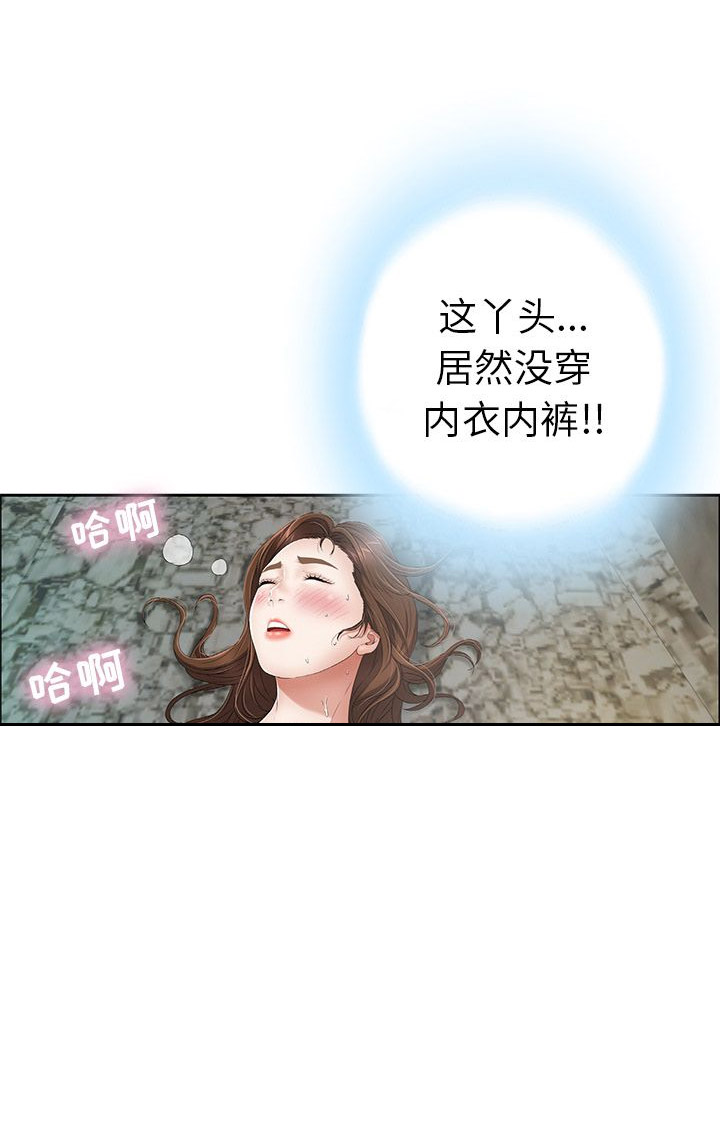 致命的她完整版全集漫画,第8话5图