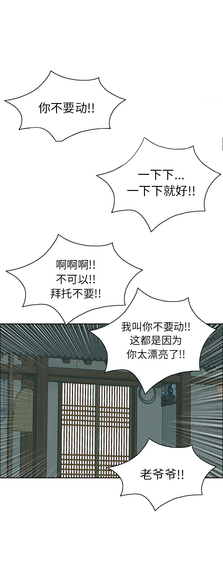 致命的她西瓜视频免费在线看漫画,第4话1图