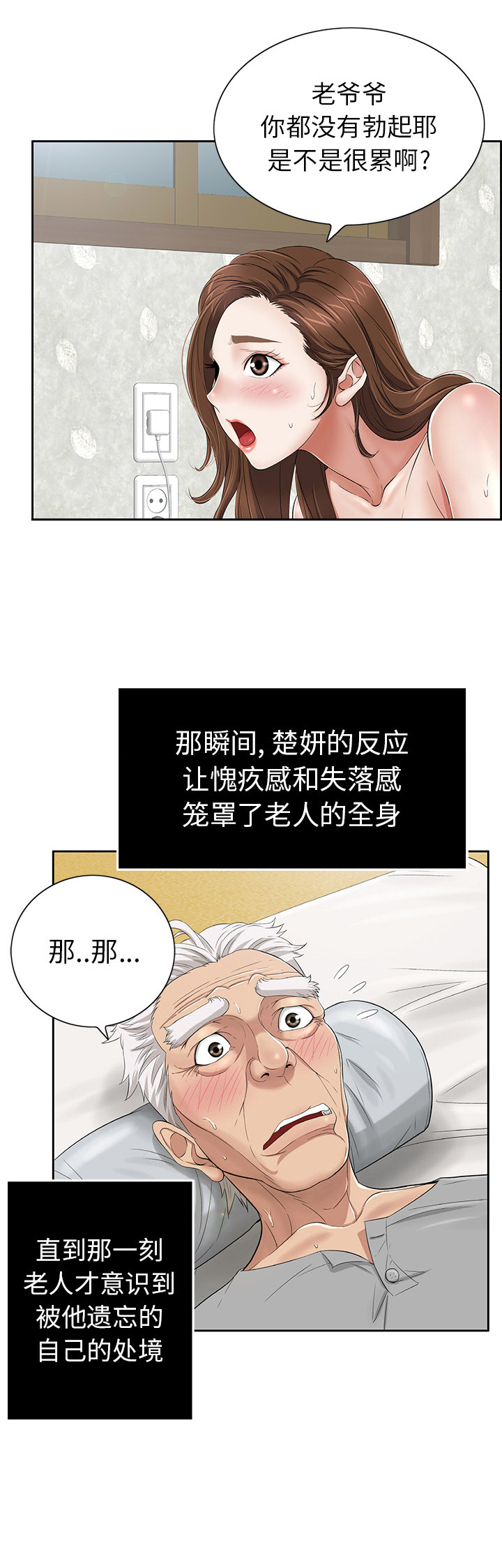 致命的她漫画全集免费亲亲漫画漫画,第3话5图