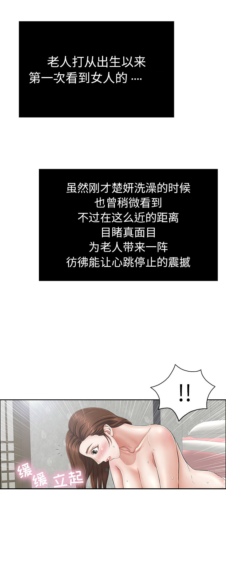 致命的她完整版全集在线观看漫画,第4话2图