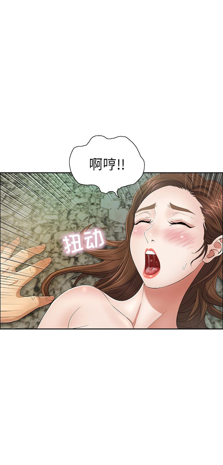 致命的她漫画,第10话1图