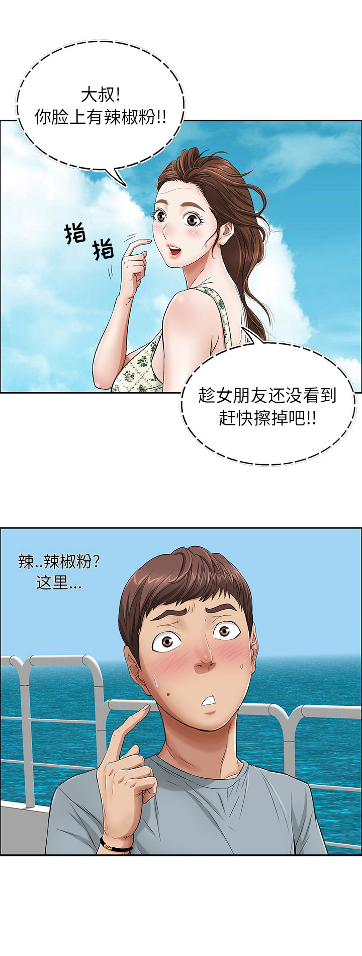 致命的她漫画,第1话5图