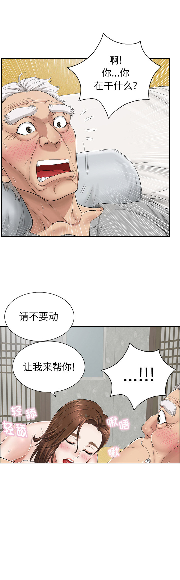 致命的她漫画全集免费亲亲漫画漫画,第3话1图