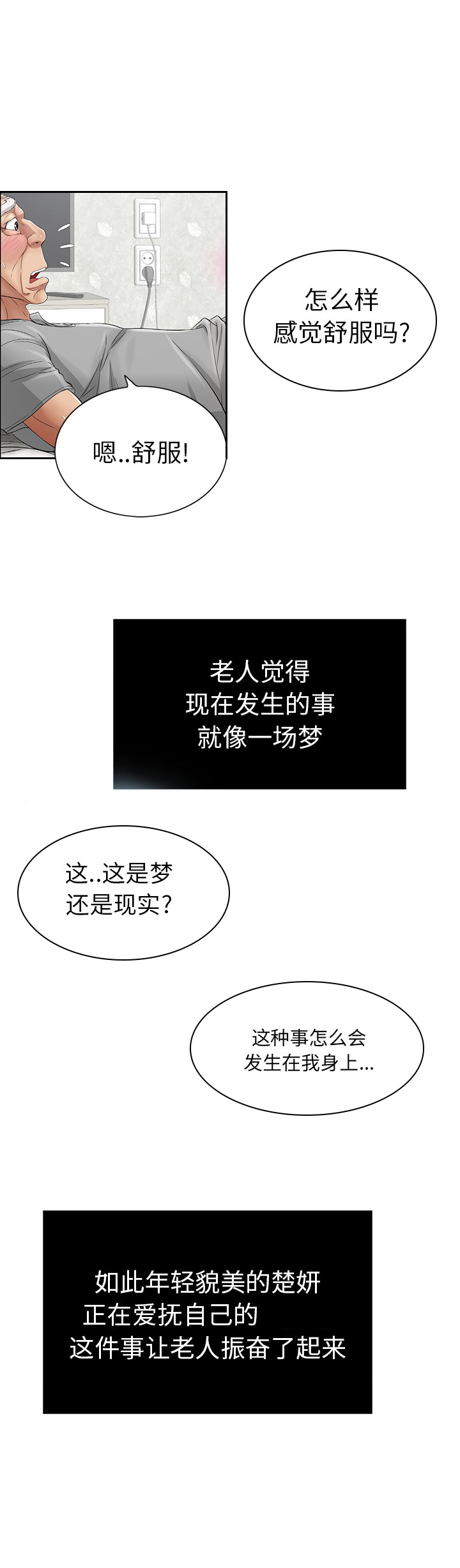 致命的她漫画全集免费亲亲漫画漫画,第3话4图