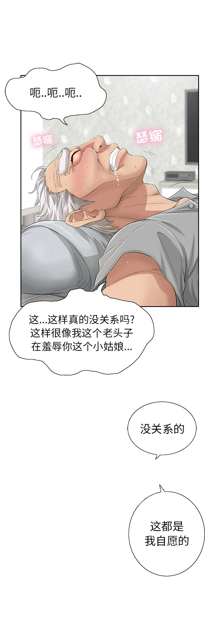 致命的她漫画全集免费亲亲漫画漫画,第3话3图