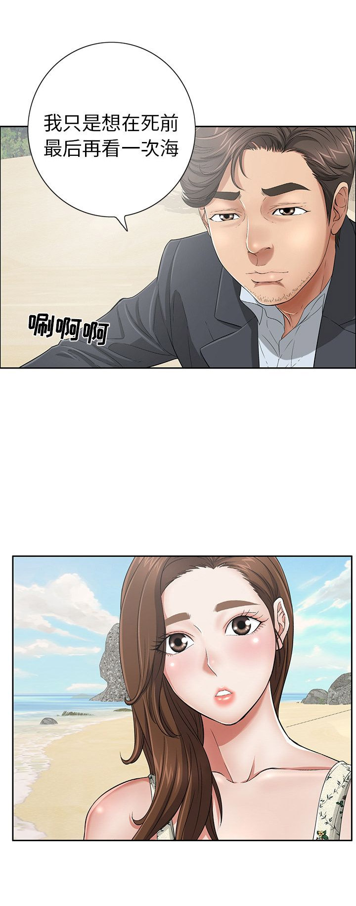 致命的她漫画免费漫画,第7话4图