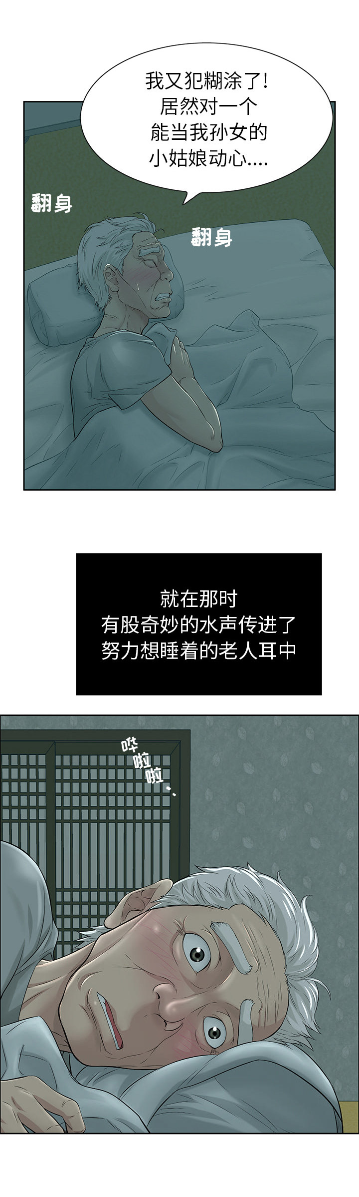 致命的她漫画完整版漫画,第2话4图