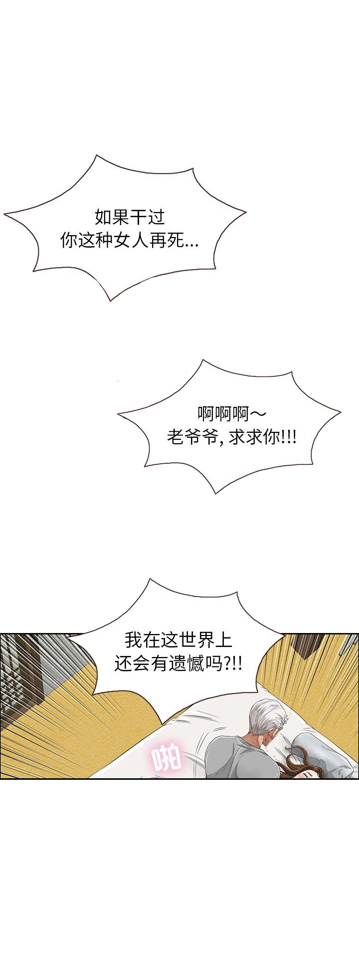 致命的她完整版全集漫画,第5话1图