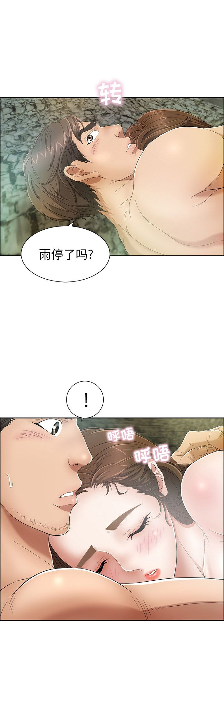 致命的她完整免费观看漫画,第9话5图