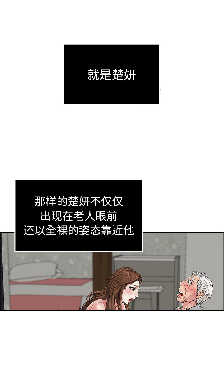 致命的她漫画,第3话2图