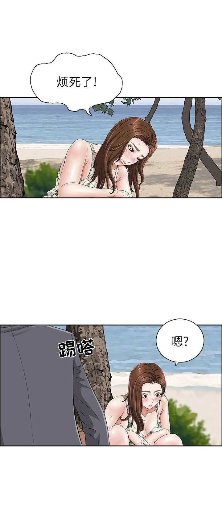 致命的她第一季漫画,第6话2图