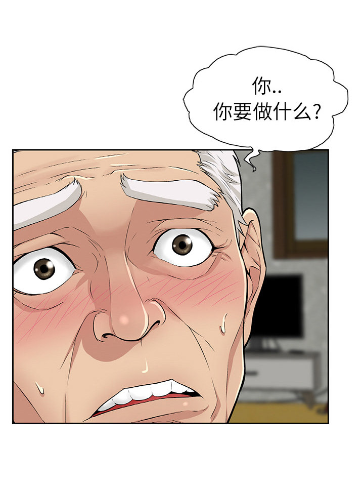 致命的她全集解说漫画,第2话4图