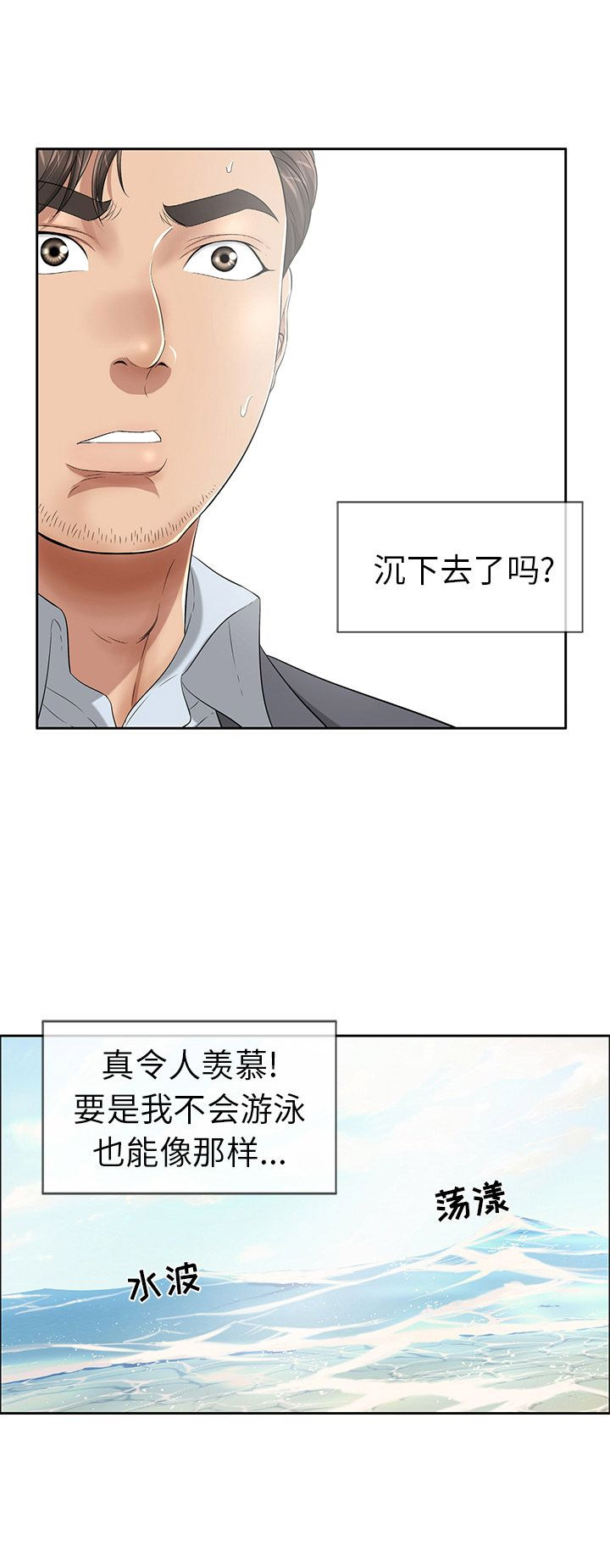 致命的她漫画免费漫画,第8话5图