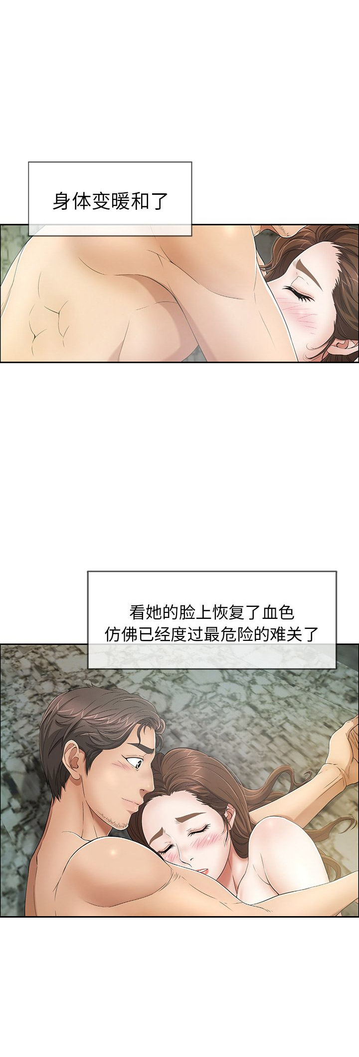 致命的她完整免费观看漫画,第9话1图