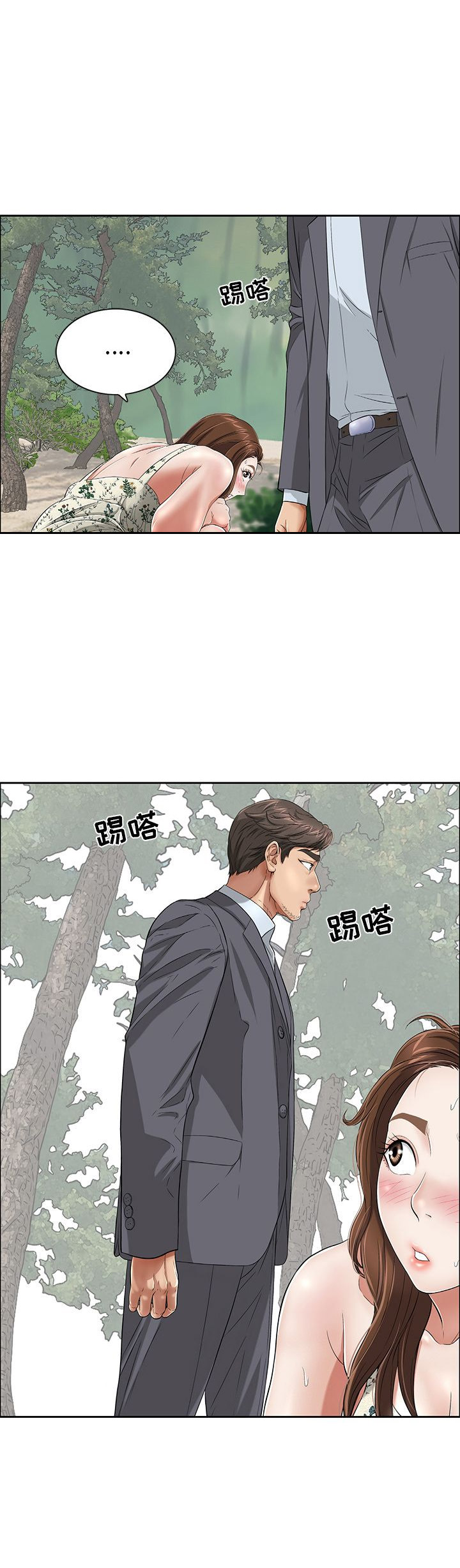 致命的她第一季漫画,第6话3图