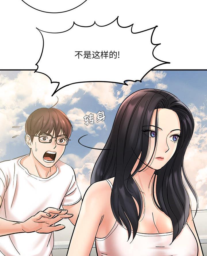 想做你的助手漫画,第4话5图