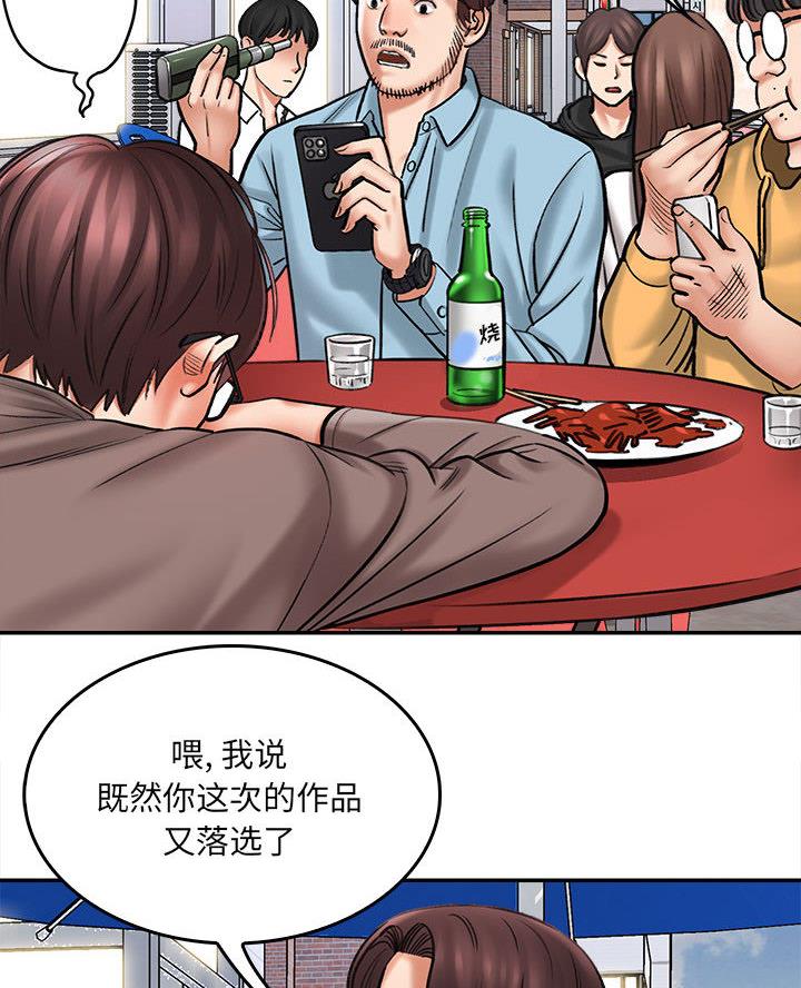 想做你的助手漫画,第2话3图