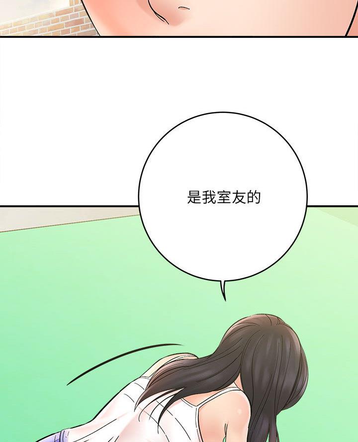 想做你的助手漫画,第4话4图