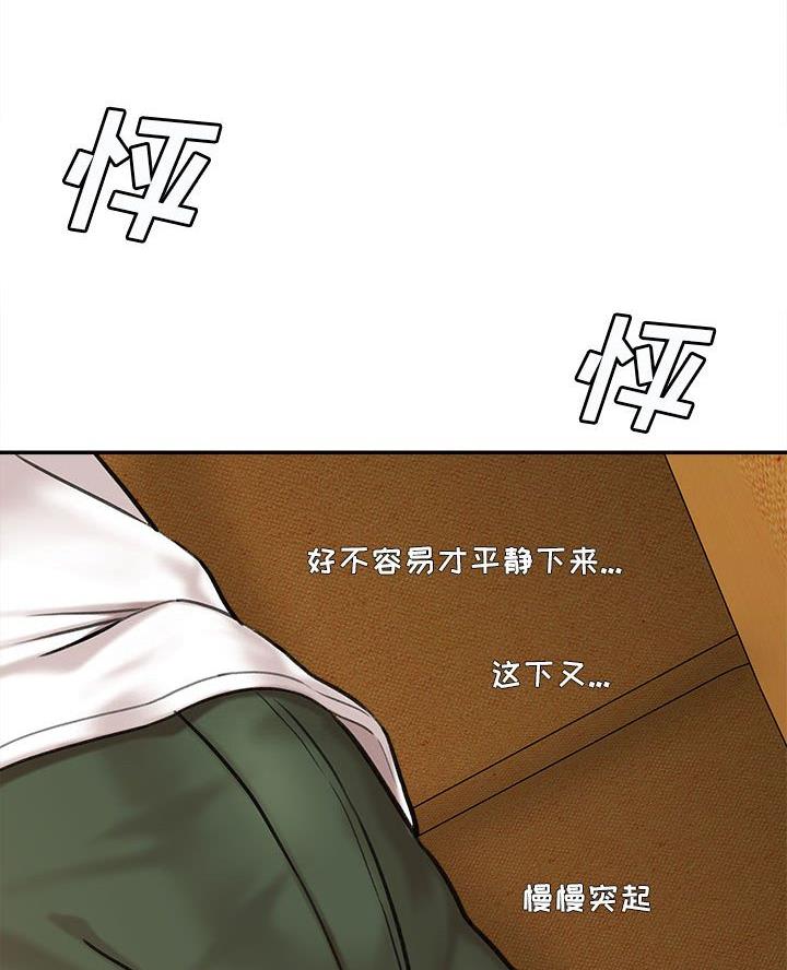 想做你的助手漫画,第7话4图