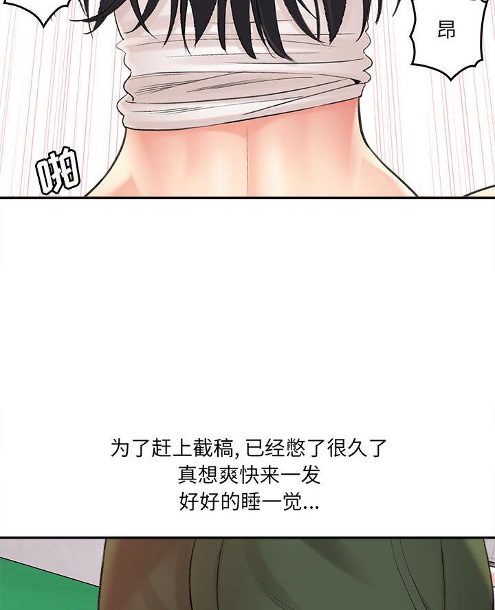 想做你的助手漫画,第1话3图