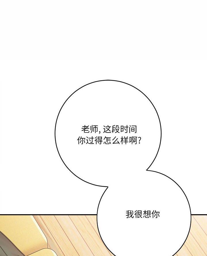 想做你的助手漫画,第7话1图