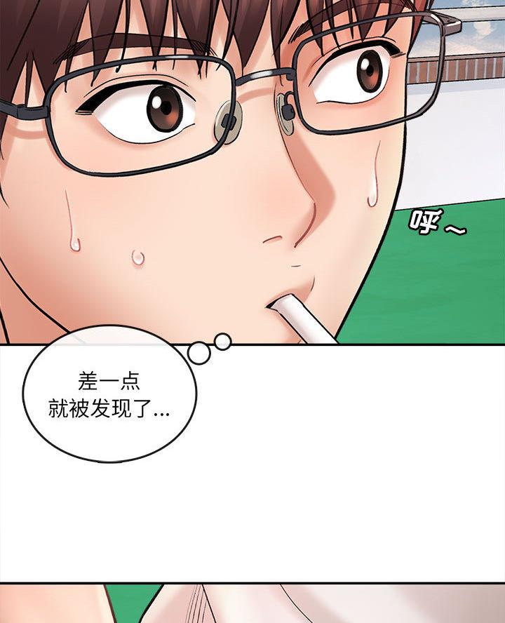 想做你的助手漫画,第1话4图