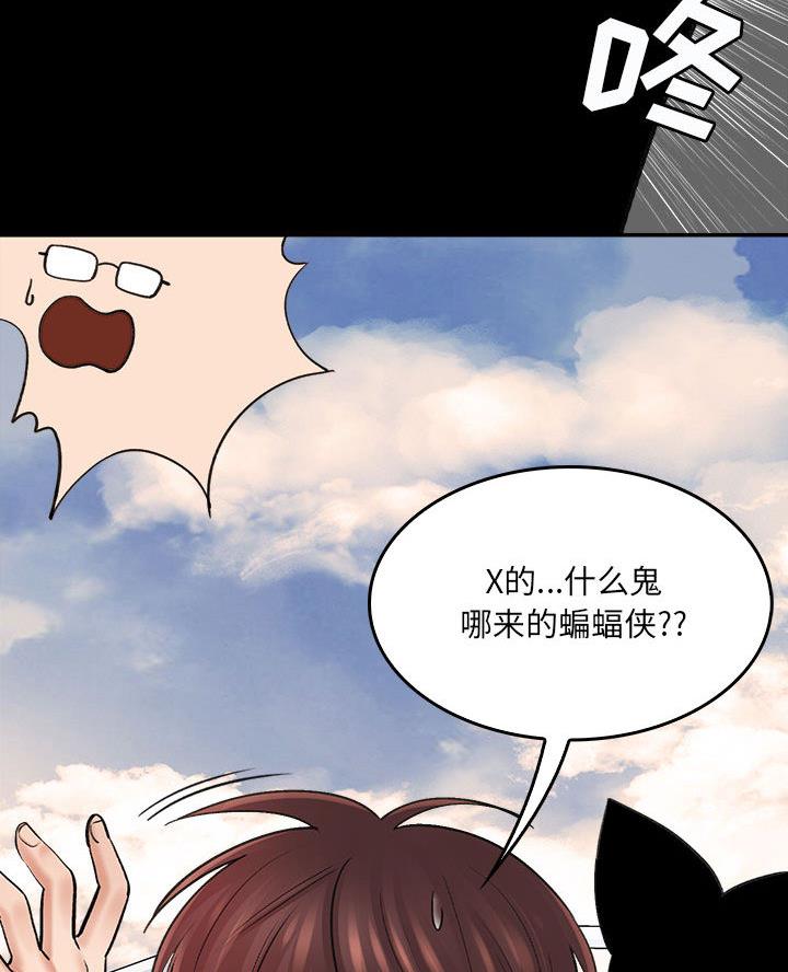 想做你的助手漫画,第1话5图