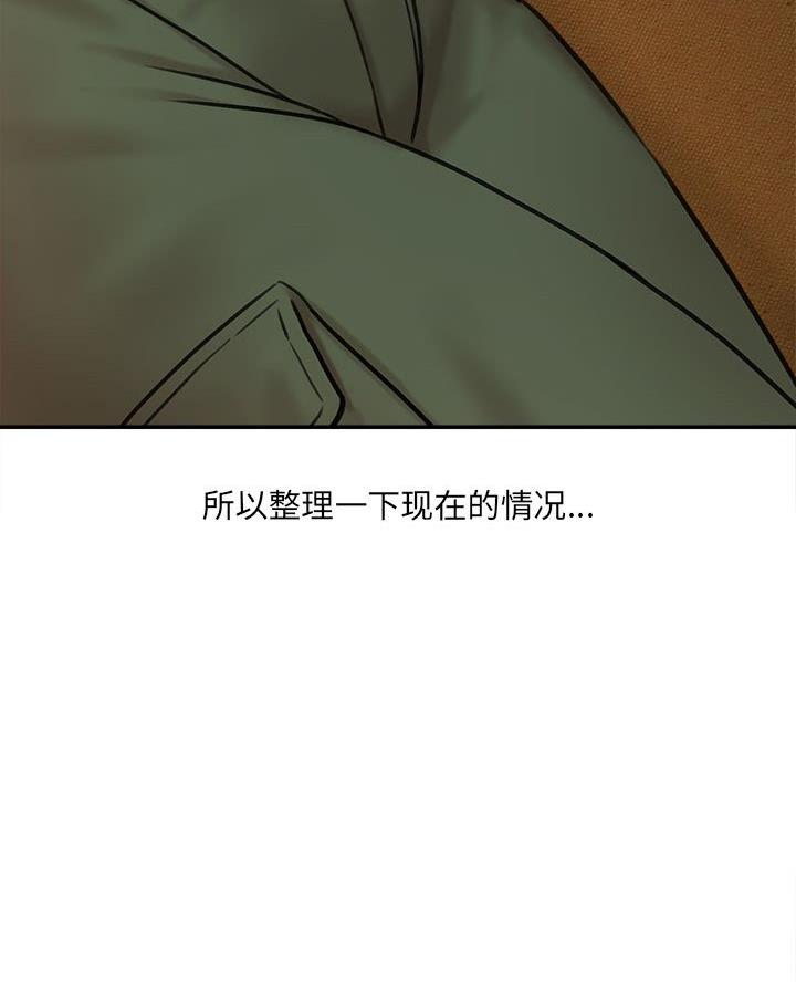 想做你的助手漫画,第7话5图