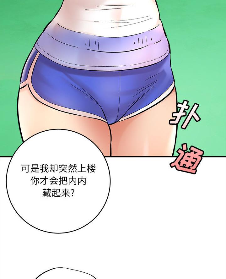 想做你的助手漫画,第4话3图