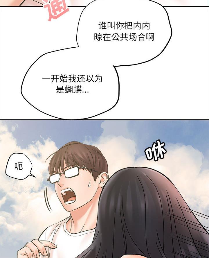 想做你的助手漫画,第4话5图