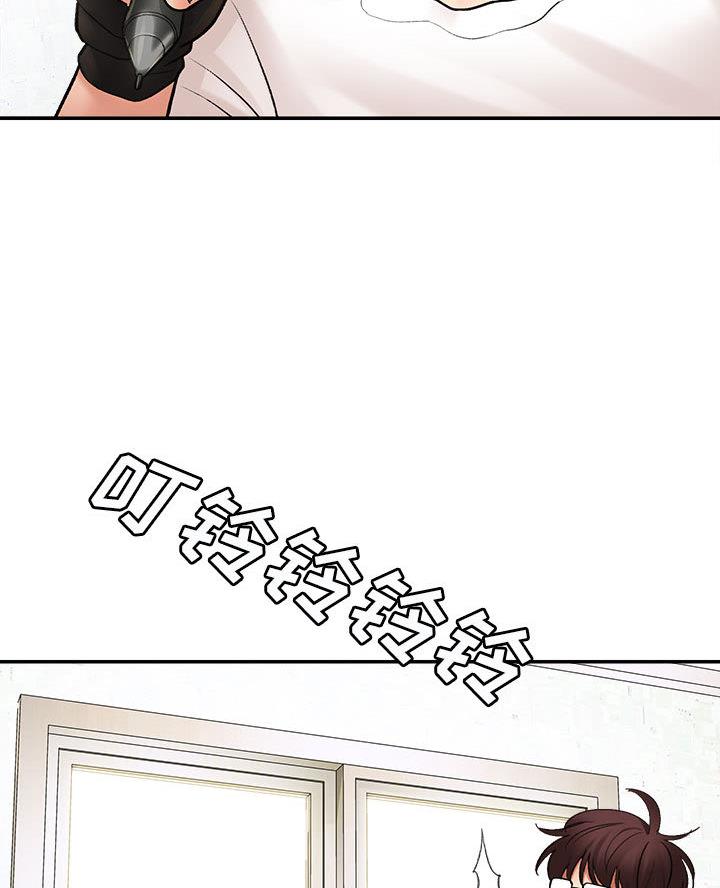 想做你的助手漫画,第1话2图