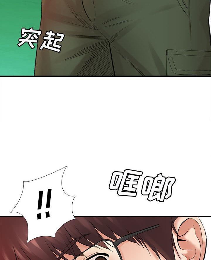 想做你的助手漫画,第1话4图