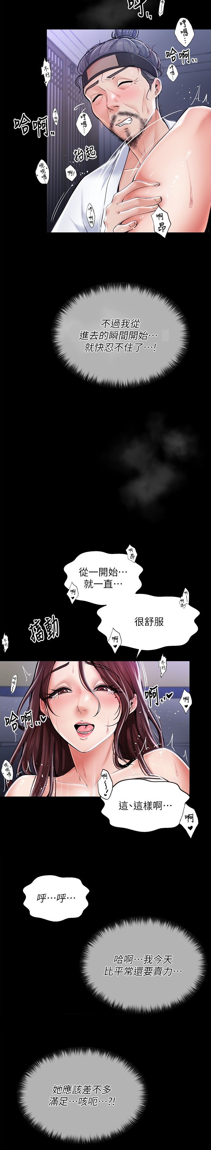 最强家奴漫画在线观看漫画,第1话2图