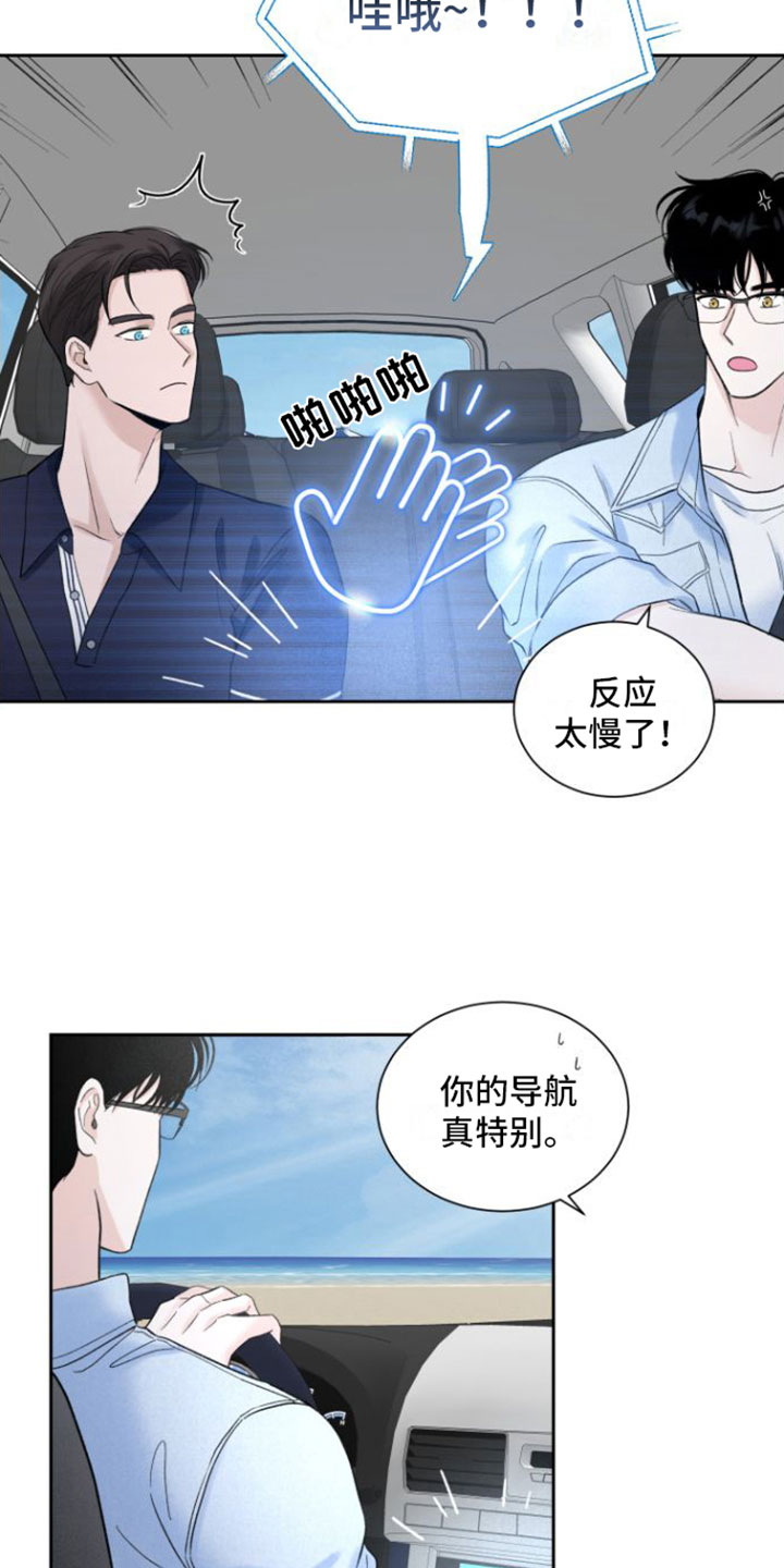 意料之外漫画,第6话5图