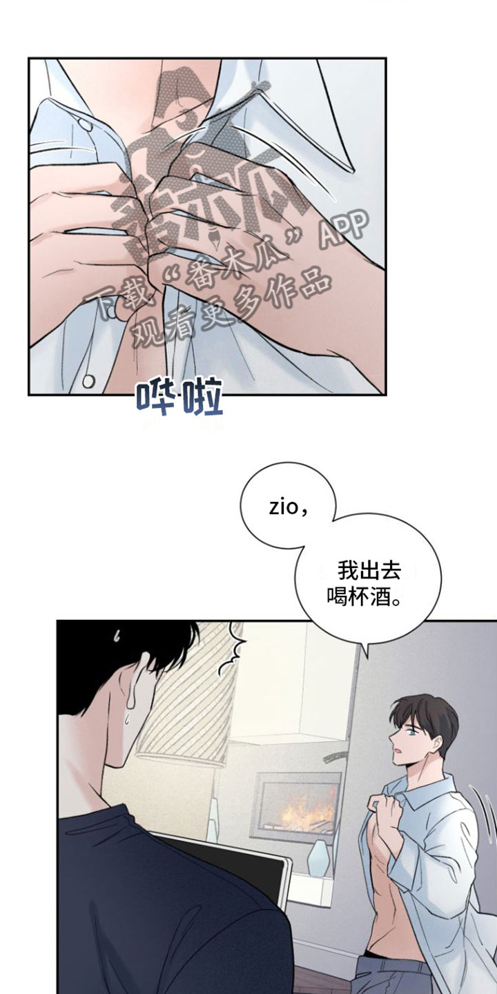 意料之外漫画,第7话1图