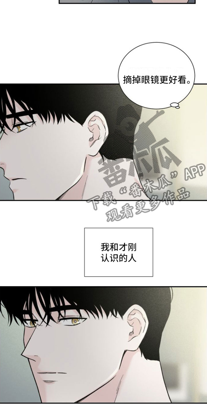 意料之外漫画,第7话2图